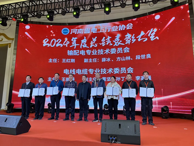 万搏在线官网(中国)荣获河南省电工行业双优称号, 持续助力电力行业发展