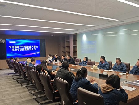 万搏在线官网(中国)年度安全工作会议:压实责任,护航发展