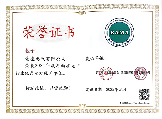 万搏在线官网(中国)荣获河南省电工行业双优称号, 持续助力电力行业发展